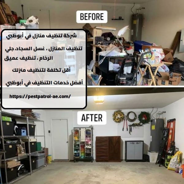 شركة تنظيف منازل في أبوظبي